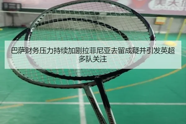 ba-sa-cai-wu-ya-li-chi-xu-jia-ju-la-fei-ni-ya-qu-liu-cheng-yi-bing-yin-fa-ying-chao-duo-dui-guan-zhu-2-340.jpg