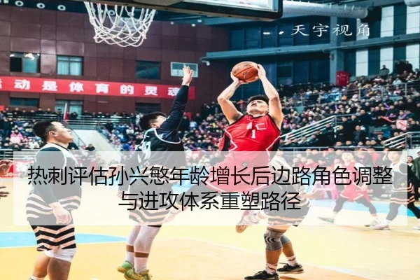 re-ci-ping-gu-sun-xing-min-nian-ling-zeng-zhang-hou-bian-lu-jue-se-tiao-zheng-yu-jin-gong-ti-xi-zhong-su-lu-jing-2-612.jpg